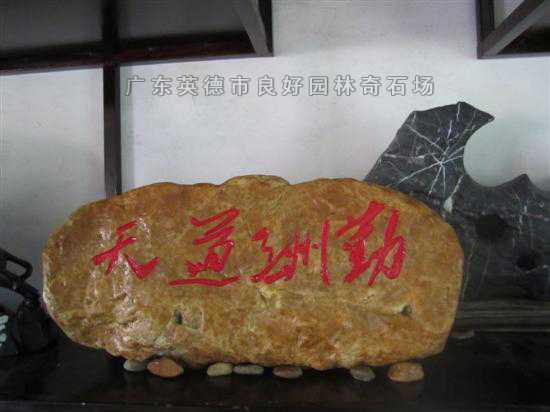 觀賞石