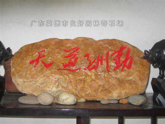 觀賞石