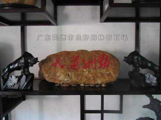 觀賞石