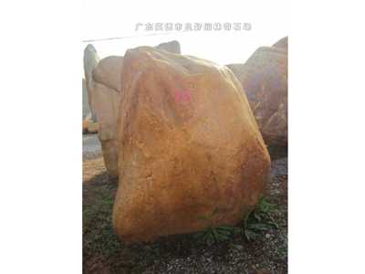 大石原裝石風水石