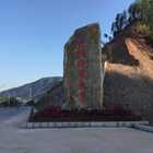 大型園林石--梅州大埔