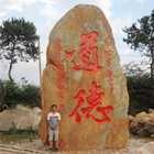 大型園林黃蠟石--北海藝術(shù)設(shè)計學(xué)院-道德