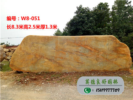 黃蠟石_創意黃蠟石招牌石_大型黃蠟石W8-051