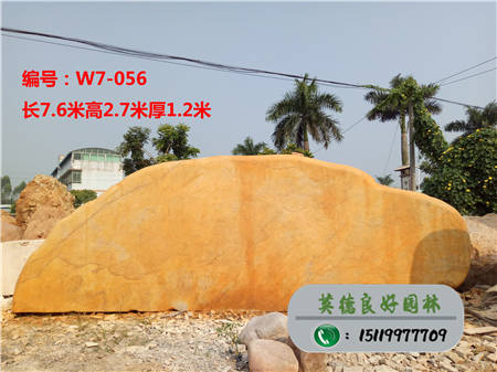 黃蠟石交易中心_大型黃臘石W7-056（已售）