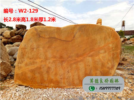 廣東園林石_園林石產(chǎn)地直銷W2-129