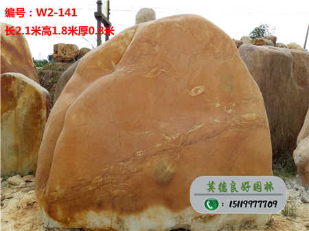 廣東景觀石_景觀石批發(fā)價W2-141