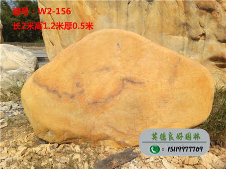 廣東園林石W2-156(已售)