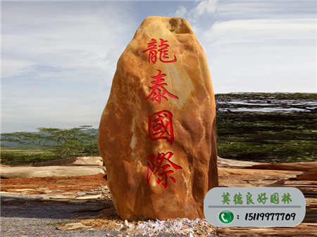 大型黃蠟石--龍泰國際