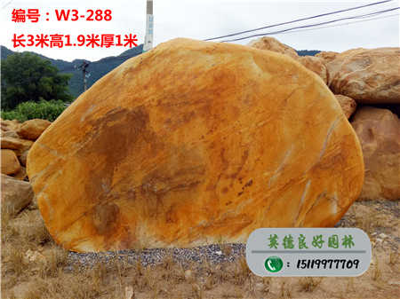 景觀石--園林景觀石W3-288
