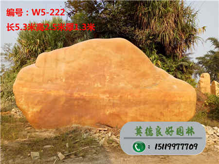景觀石_湖南景觀石_刻字景觀石W5-222