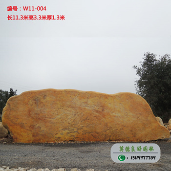 巨型黃蠟石--廣東黃蠟石W11-004