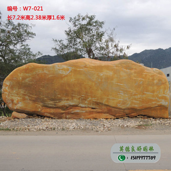 觀景黃蠟石--廣東黃蠟石批發W7-021(已售)