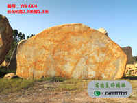 黃蠟石--四川黃蠟石批發W6-004（已售）