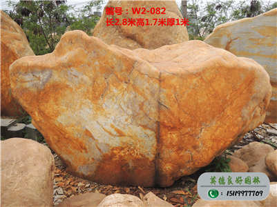 綠化黃蠟石--黃蠟石奇石、園林設(shè)計(jì)專用景觀石W2-082