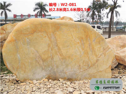 黃蠟石基地--刻字黃蠟石批發(fā)、招牌黃蠟石價(jià)格w2-081(已售)