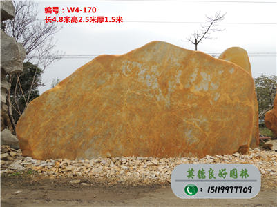 招牌景觀石價(jià)格、景觀設(shè)計(jì)黃蠟石W4-170（已售）