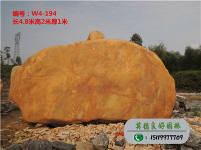 良好園林風(fēng)景石、園林設(shè)計(jì)景觀石W4-194