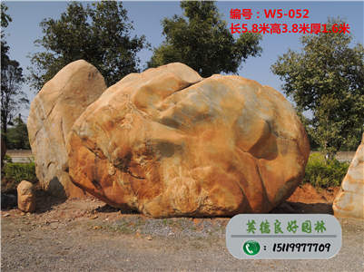 良好園林黃蠟石、公園景觀石刻字、園林景觀工程W5-052