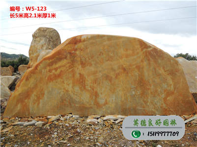 園林綠化設計、招牌黃蠟石價格w5-123(已售)