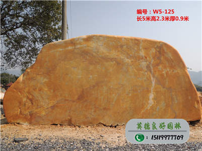 黃蠟石--優質黃蠟石采購、刻字景觀石批發W5-125(已售)