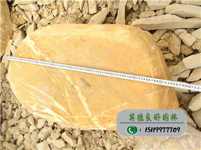 黃蠟石假山--綠化臺(tái)面石、園林黃蠟石