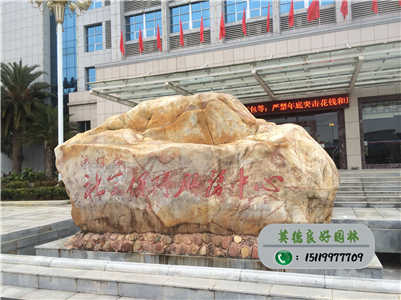 招牌黃蠟石--湖南社保局