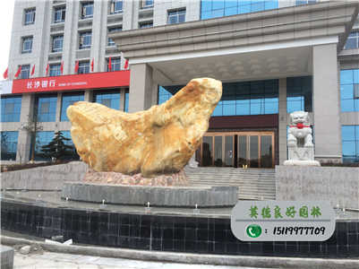 園林黃蠟石--湖南財政局--大元寶