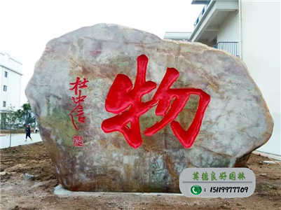 大型黃蠟石--北海藝術設計學院--物