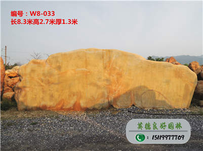黃蠟石廠家--廣東景觀石招標、自然黃蠟石價格W8-033