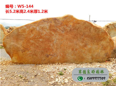 中國超大園林石批發基地、直銷各類園林石材、景觀石采購W5-144（已售）