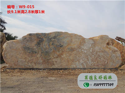 廣東景觀石--大型黃蠟石采購、房地產(chǎn)園林石刻字W9-015