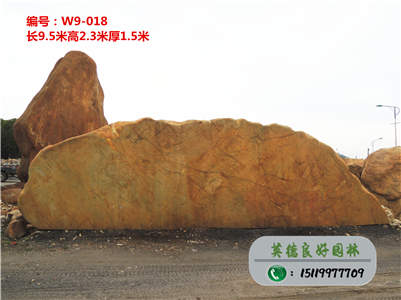 大型園林石--廣東景觀石直銷、大量黃蠟石批發W9-018