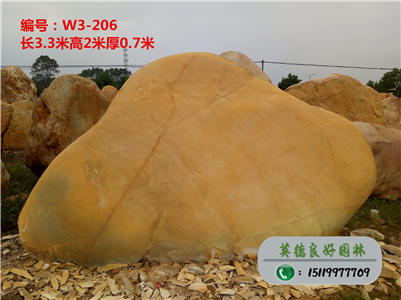黃蠟石基地--大型園林石直銷、廣東黃蠟石奇石w3-206(已售)