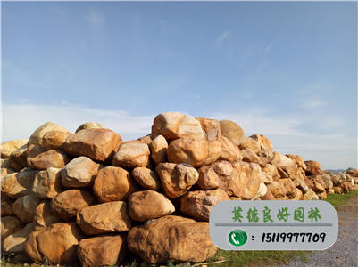 駁岸石--草地黃蠟石、黃蠟石假山批發