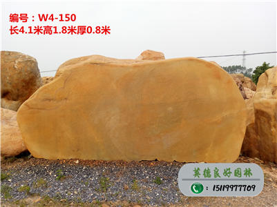 廣東景觀石 風景黃蠟石批量出售W4-150