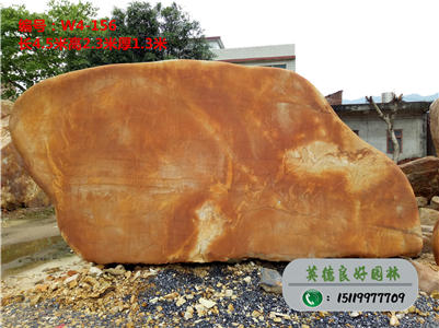 黃蠟石--招牌黃蠟石價(jià)格、廣東景觀石W4-156（已售）