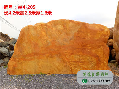 優(yōu)質(zhì)黃蠟石--供應(yīng)大量黃蠟石、景觀石基地直銷w4-205