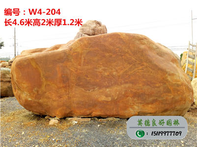 大型黃蠟石--廣東黃蠟石刻字、天然風(fēng)景石W4-204（已售）