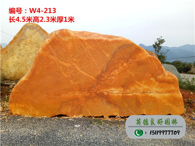 大型黃蠟石--精品風(fēng)景石價(jià)格、招牌黃蠟石批發(fā)W4-213（已售）