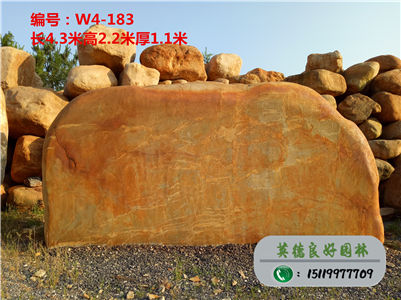 大型風(fēng)水黃蠟石、風(fēng)景石廠家直銷W4-183(已售)