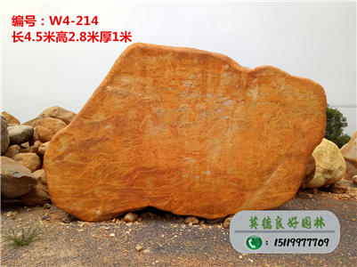 大型黃蠟石--園林石廠家低價出售景觀石原石W4-214