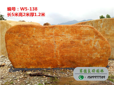 園林建筑景觀、廣東黃蠟石批發(fā)W5-138（已售）