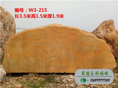 黃蠟石基地--黃蠟石廠家供應精品黃臘石W3-213（已售）