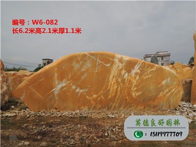園林石廠家供應(yīng)招牌黃蠟石W6-082（已售）