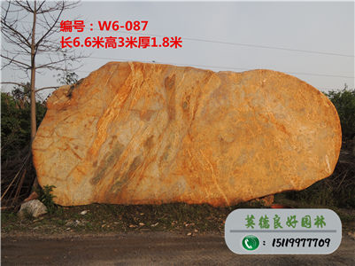廣東黃蠟石--黃蠟石廠家批發(fā)刻字景觀石W6-087