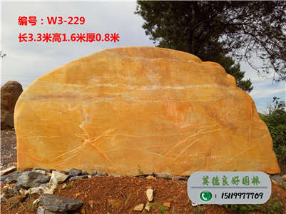 路標園林石刻字︱景區園林石置景︱鑒別優質園林石W3-229