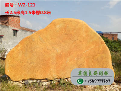 企業園林石門牌︱商業廣場園林石︱園林石批發市場W2-121(已售)