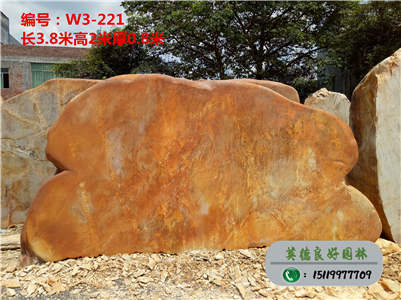 公司風景石刻字︱綠化園林石價格︱黃蠟石批發基地W3-221（已售）