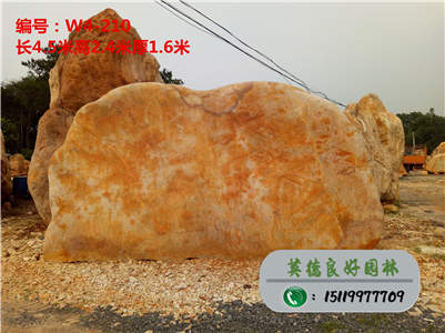 優質黃蠟石廠家--黃臘石主題公園地標石W4-210