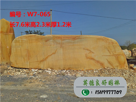 景觀石基地--園林景觀設計、大型黃蠟石刻字W7-065